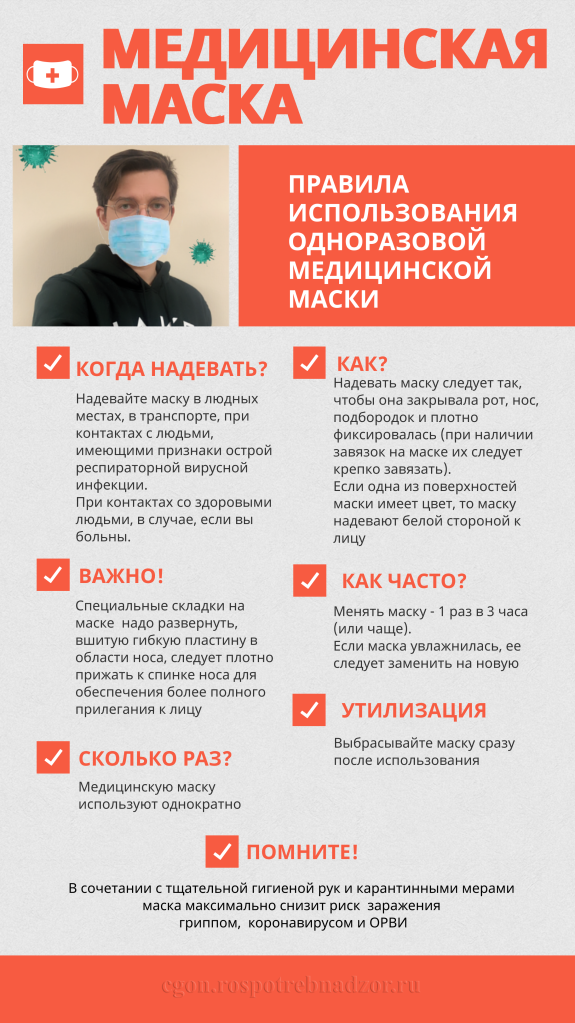 https://sosh48.edusite.ru/images/maska.png